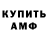 Amphetamine VHQ Paul Radziievskyi