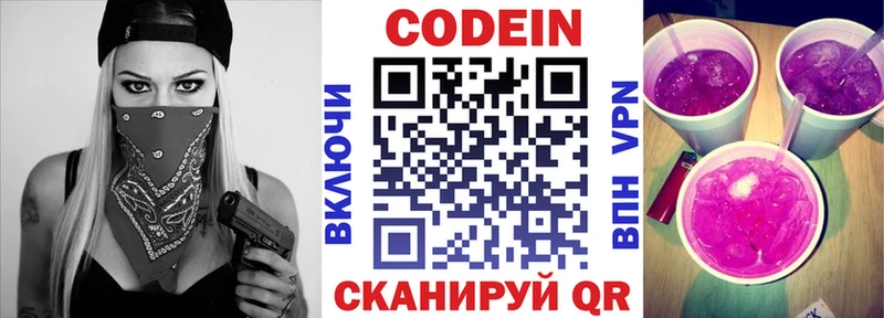 Codein Purple Drank  наркота  Керчь 