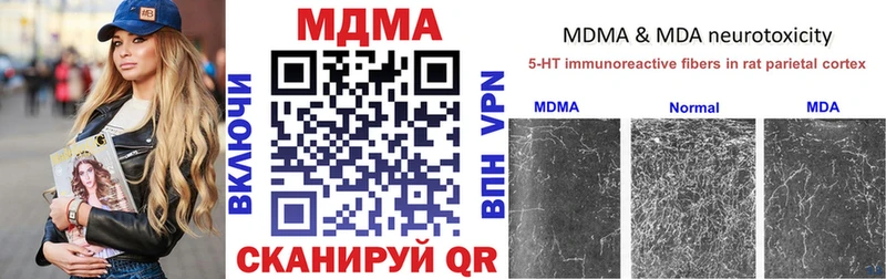 купить наркотики сайты  Керчь  MDMA Molly 