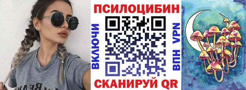 цены Керчь Псилоцибиновые грибы мицелий